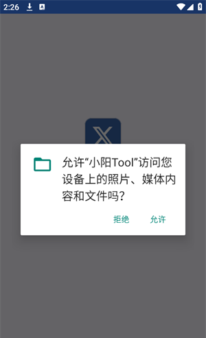 小阳Tool