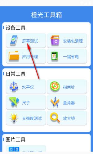 橙光工具箱免费版app官方下载-橙光工具箱专业版下载安卓最新版v6.0.0