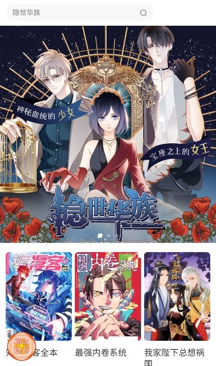 东南漫画2025最新版本下载