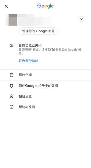 google相册