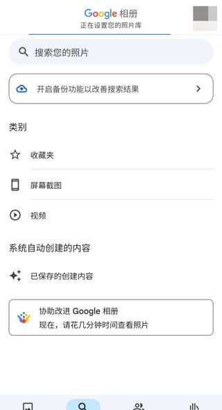 google相册