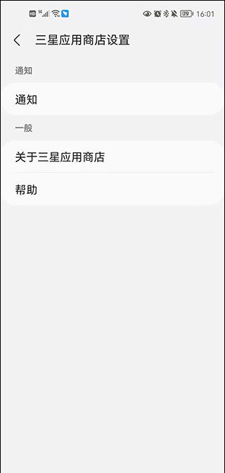 三星应用商店正版