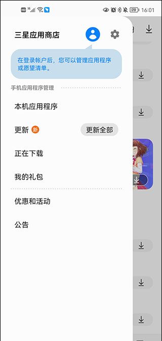 三星应用商店正版