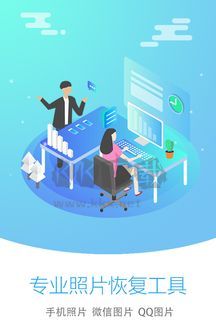 照片恢复大师