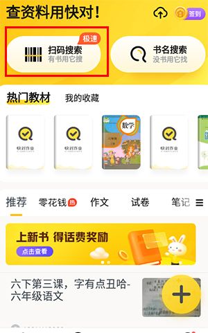 快对在线搜题找答案教程 快对在线搜题找答案教程
