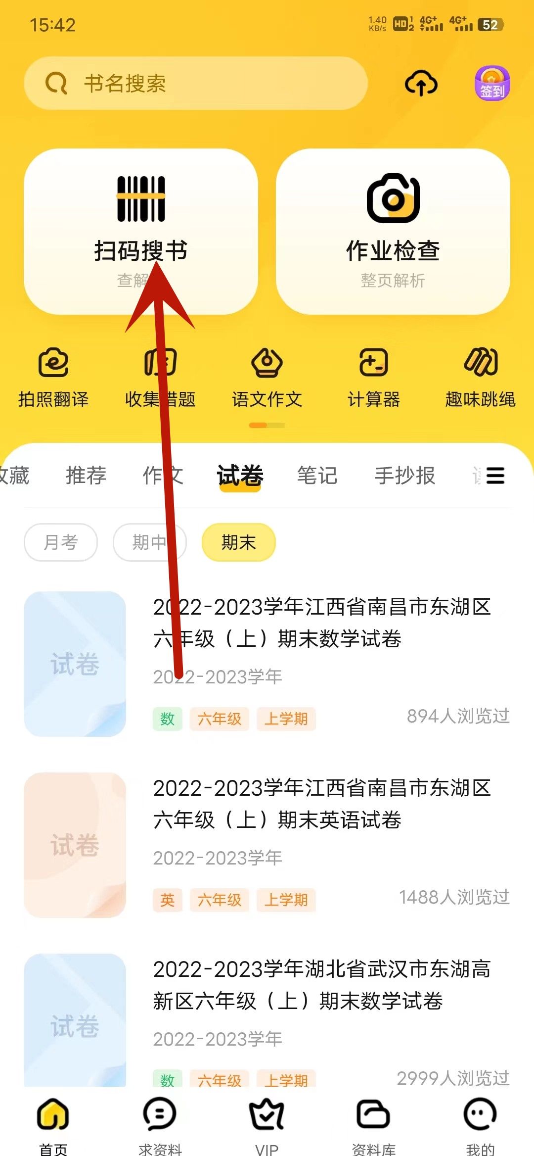 快对app免费下载