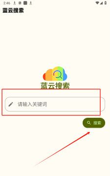 蓝云搜索工具免费下载安装手机版-蓝云搜索app无广告安卓最新版下载v1.0.2