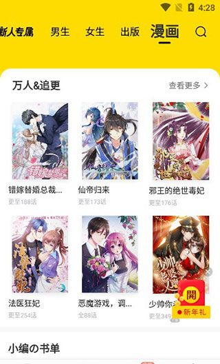 得间小说去广告版