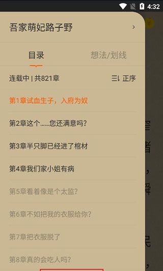 得间小说去广告版