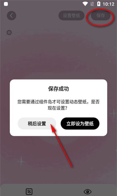 组件岛Widget Island