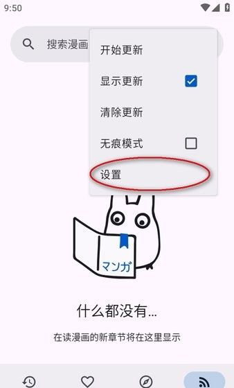 Kotatsu漫画中文最新版