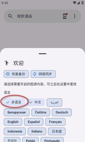 Kotatsu漫画中文最新版