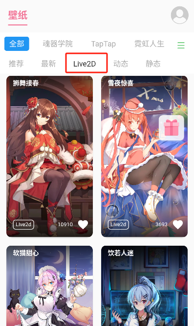 傲娇壁纸手机版