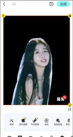 魔兔修图Pro图片10