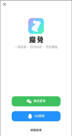 魔兔修图Pro图片5