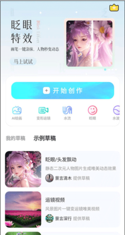 魔兔修图Pro图片6