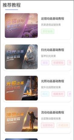 魔兔修图Pro图片11