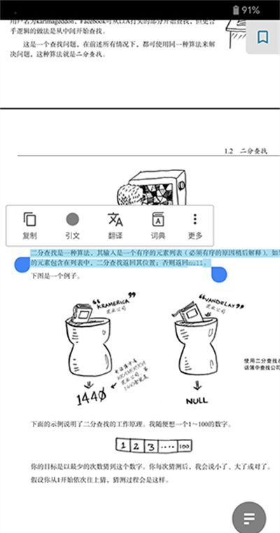 readera电子阅读器