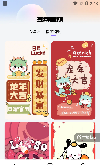 灵动壁纸 手机版