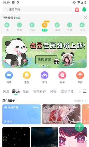 壁纸多多大全 免费下载