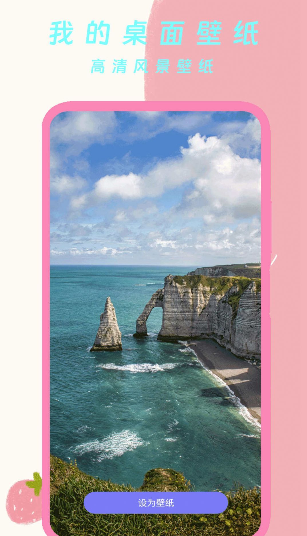 每天都会带来全新壁纸