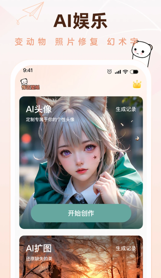 壁纸资源非常丰富