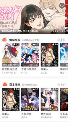 漫画资源丰富完整