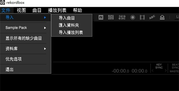 Pioneer DJ rekordbox(dj音乐软件)
