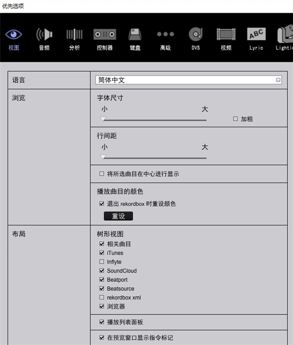 Pioneer DJ rekordbox(dj音乐软件)