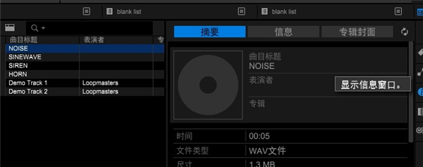Pioneer DJ rekordbox(dj音乐软件)