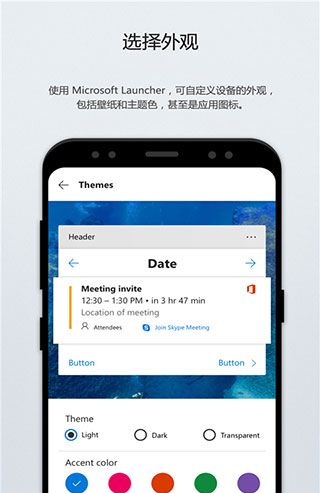 微软桌面手机版