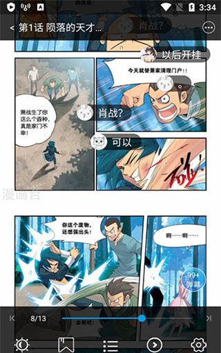 丫丫漫画免费阅读