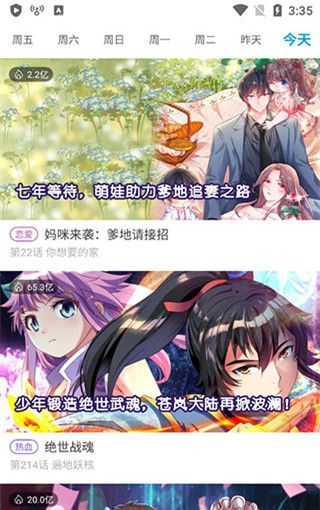 丫丫漫画免费阅读