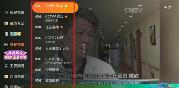 飞沙TV
