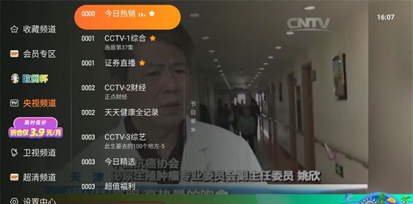 飞沙TV