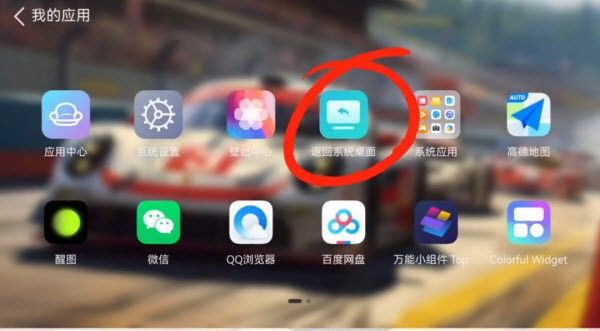 布丁ui车载桌面