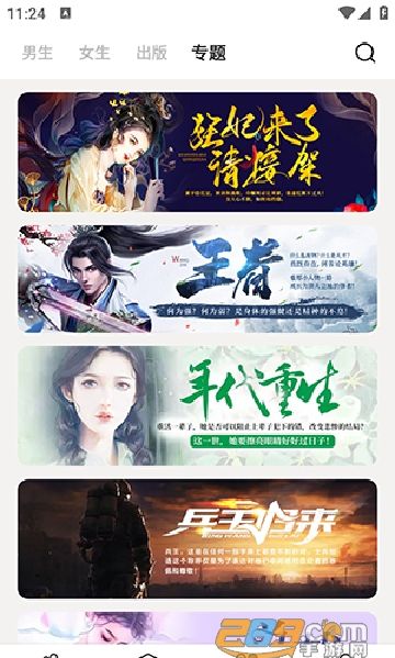 七番小说app下载2024最新版本