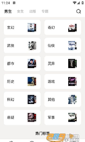 七番小说app下载2024最新版本