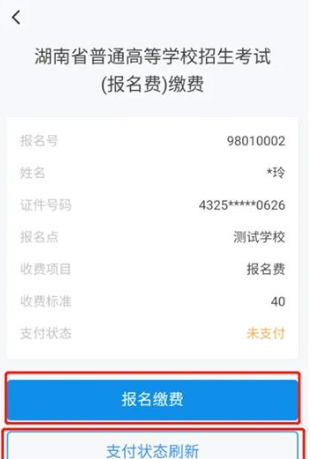 潇湘高考app下载2024