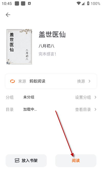 瓜子阅读app下载最新版2024