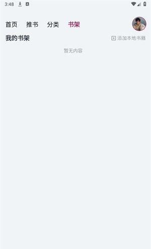 源阅读器极速版