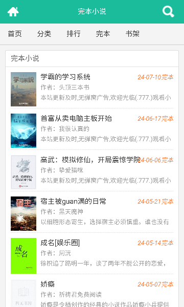 啃文书库官方版下载