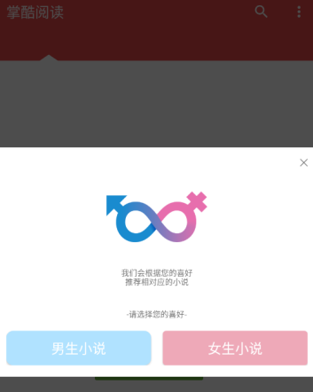 掌酷阅读手机版下载