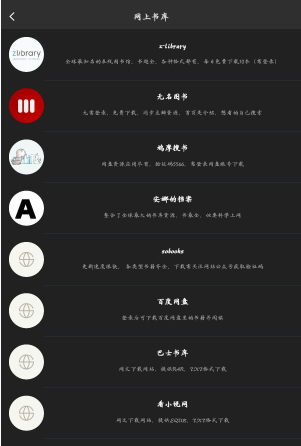 枕上读书app官方版下载