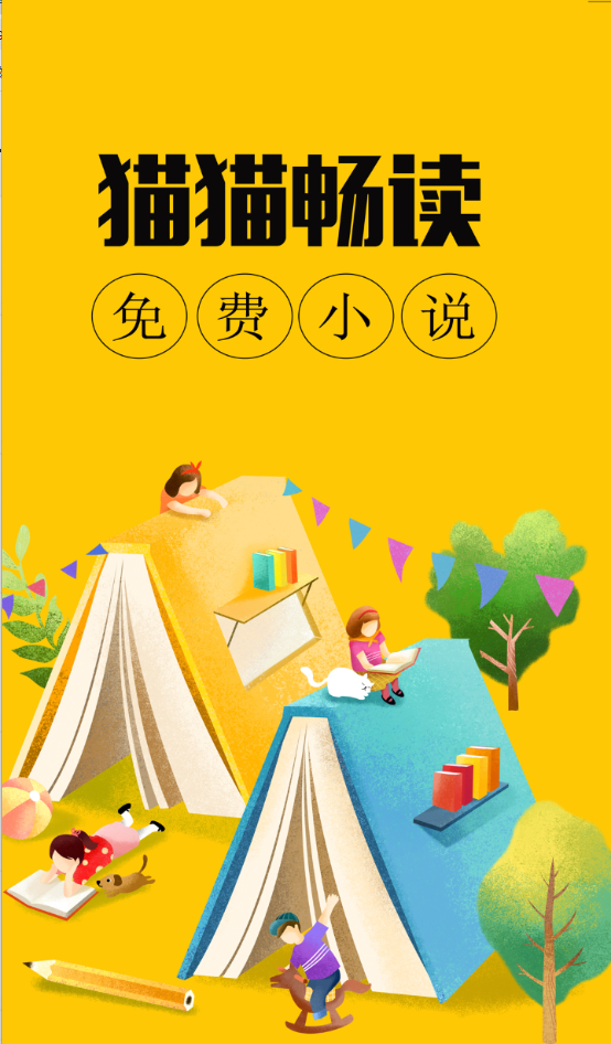 猫猫小说
