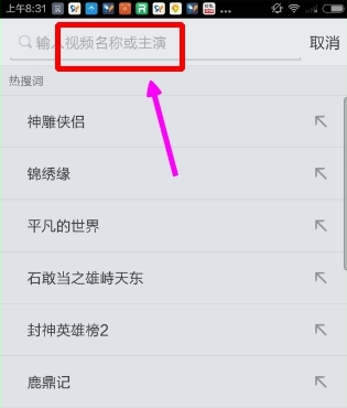 搜狐视频怎么搜索影片 搜狐视频怎么搜索影片