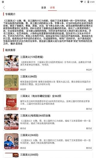 老白故事app使用教程