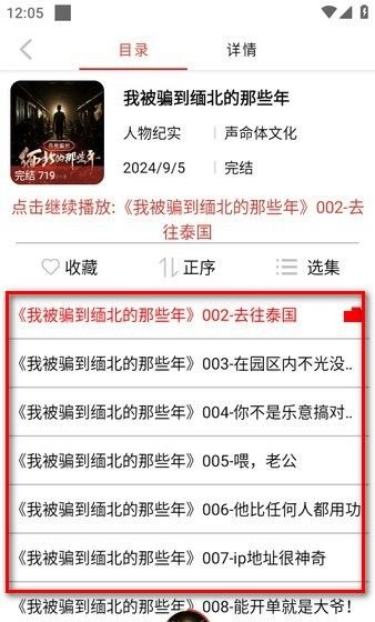 老白故事app使用教程
