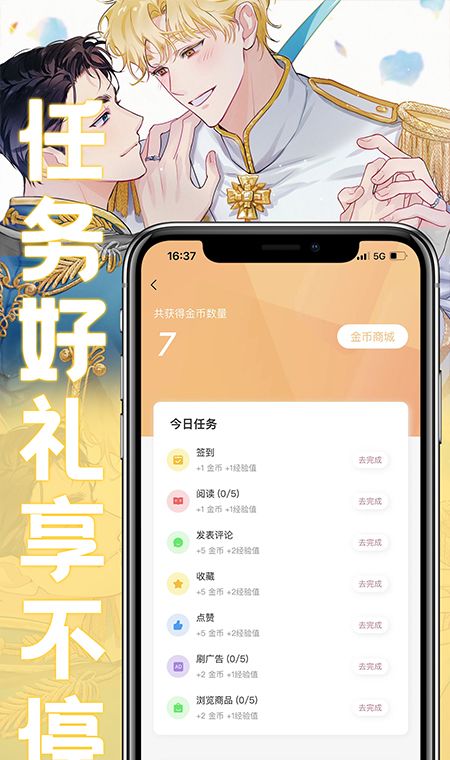 漫画资源极其丰富