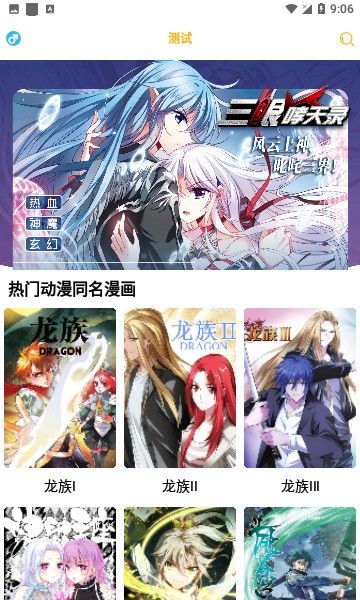 每天都会定时更新